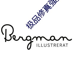 极品修(修)真强(強)少(少)后宫推到顺序