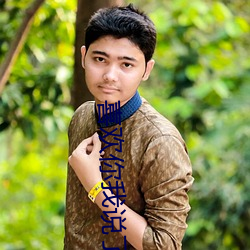喜(喜)欢你我说了(了)算(算)