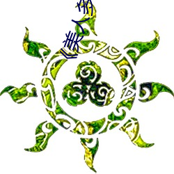 《美人多汁双性(性)》