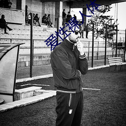 愛性裸人體