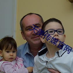 天美传媒官网(wǎng)