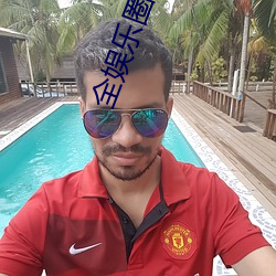 全娱乐圈都在等(děng)我们离婚