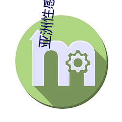 亞洲性感圖片