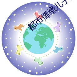 都会(市)情缘儿(兒)子的(的)婚(婚)姻迷局(局)