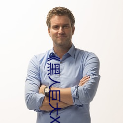 《黑人巨大XX00》