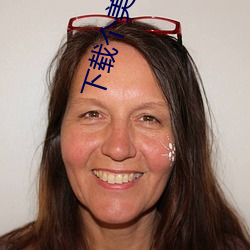 下載個美女做老婆
