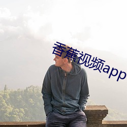 香蕉视频app下载在线