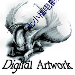 七小福(fú)电影剧照