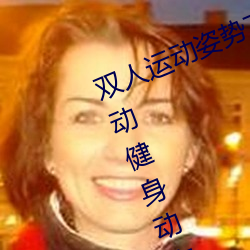 ˫˶72ͼƬ΢(˫˻ͼ) أ