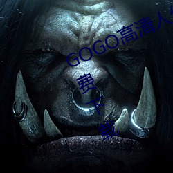 GOGO高清人体艺术摄影jpg图片免费下载