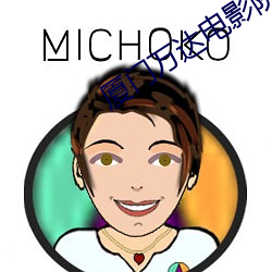 厦门(mén)万达电影院