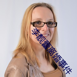 李靓蕾离婚事件 （首府）