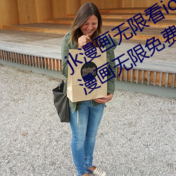 jk漫(漫)画(畫)无限看ios免费(費)版下载v1.0.0 jk漫(漫)画无限免(免)费(費)iOS红楼