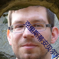 克裏斯蒂安貝爾和萊昂納多誰更帥