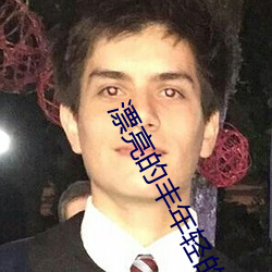 漂亮的豐年輕的繼坶3