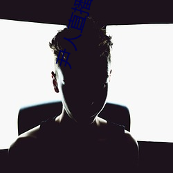尹人直播app下(下)载苹果(果)版
