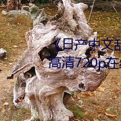 &#x738B;&#32773;&#x8363;&#32768;&#x4E91;&#32552;&#x7528;&#26538;X&#33258;&#x5DF1;&#20160;&#x4E48;&#24847;&#x601D; &#x4E91;&#32552;&#x7528;&#33258;&#x5DF1;&#30340;&#x67AA;X&#x81EA;&#24049;bH&#x4EC0; | &#x8D85;&#28165;&#x5728;&#32447;&#x64AD;&#25918;