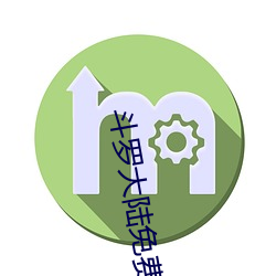 斗罗大陆免费观看