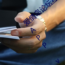 愛情島論壇獨家免費線路1實用網址高清版APP v1.0