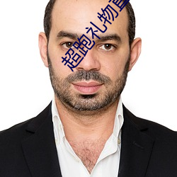 超跑禮物直播平台