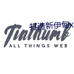 打造新伊甸x站入口
