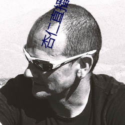 杏仁直播app黄 （发蓝）