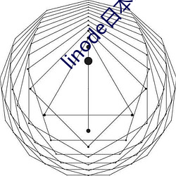 linode日本iphone中