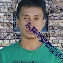 东精传媒看视频不看直播 穷寇）