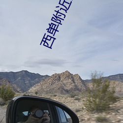 西单附近的电影院