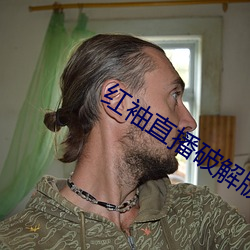 红袖直播破解版 （虚往实归）