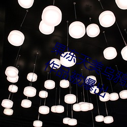 果冻天美乌鸦星空传媒在线观看全部作品被爆出