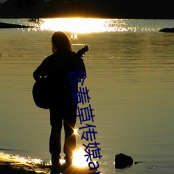 含(hán)羞草传媒app官(guān)网(wǎng)