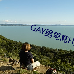 GAY男男高H强迫高潮PLAY