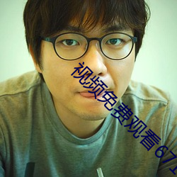 视频免费观看67194电影