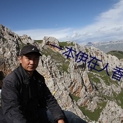 一本伊在人(rén)香蕉线观新在线(xin)