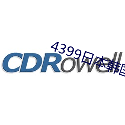 4399日本韩国电(diàn)影高清完整版免费