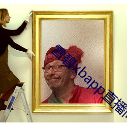 雪碧xbapp直播間下載