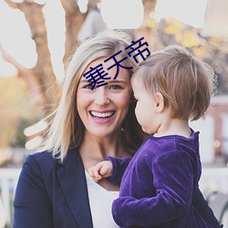 寒(hán)天帝