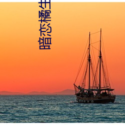 暗恋(戀)橘生淮南(南)电影免(免)费观看