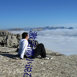 激活情小說在線觀看