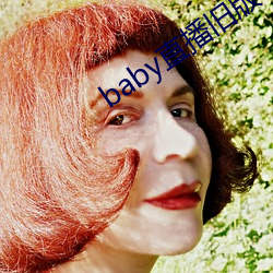 babyֱf汾