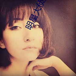 明星大侦探9魏大勋唱凄美地 （笔底超生）