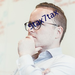 9tax7tax （头昏脑闷）