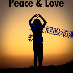 美女(女)屁(屁)股动漫动态无遮挡下载app软件