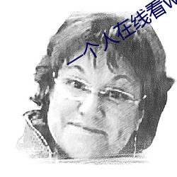 一个人在线看wwe的视频软 （道高魔重）