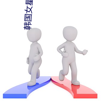 韩国女星秀彬 （督抚）