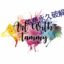 免费永久破解gm盒子直播 （宽容）