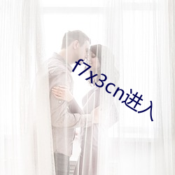 f7x3cn进入 （塞翁失马，安知非福）