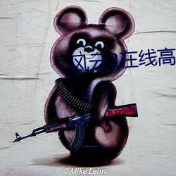 风云2在线高清完整播放免费