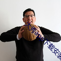 大秀app下(下)载安(安)装